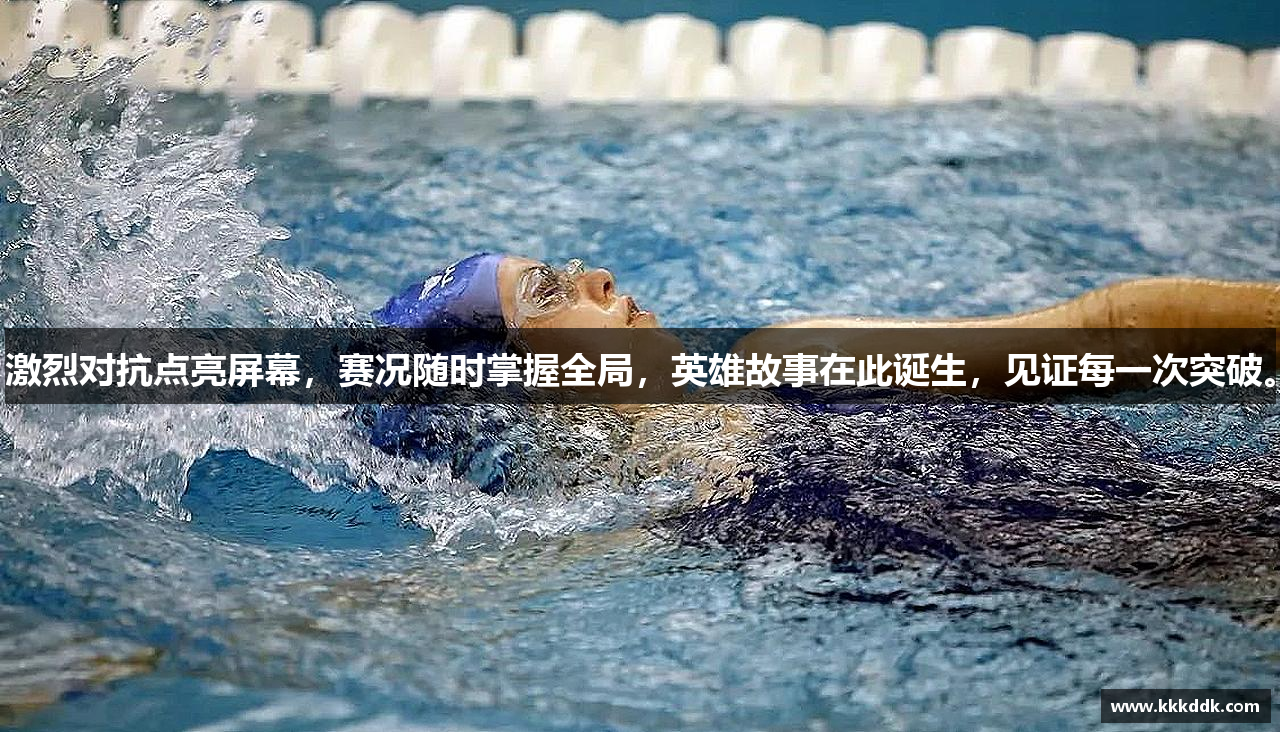 激烈对抗点亮屏幕，赛况随时掌握全局，英雄故事在此诞生，见证每一次突破。